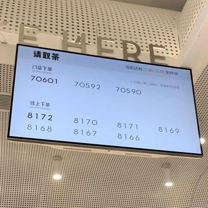 排队叫号