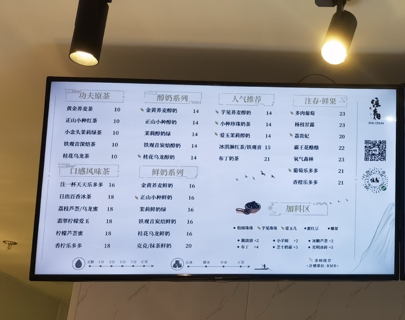 数字餐牌