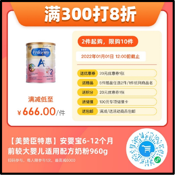 微商城自动海报