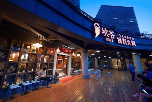 坎爷秘制火锅