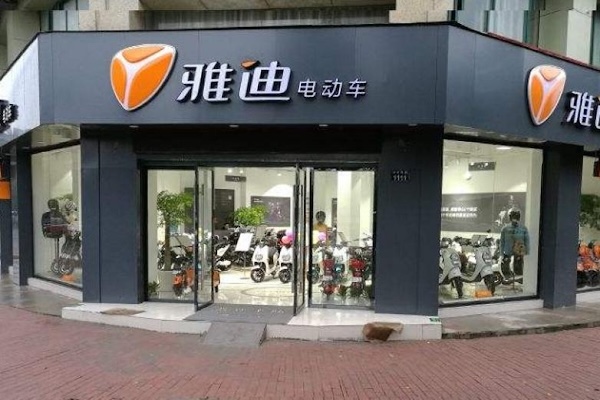 雅迪