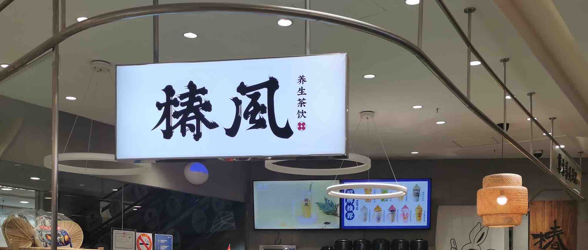 zhucun 展示图