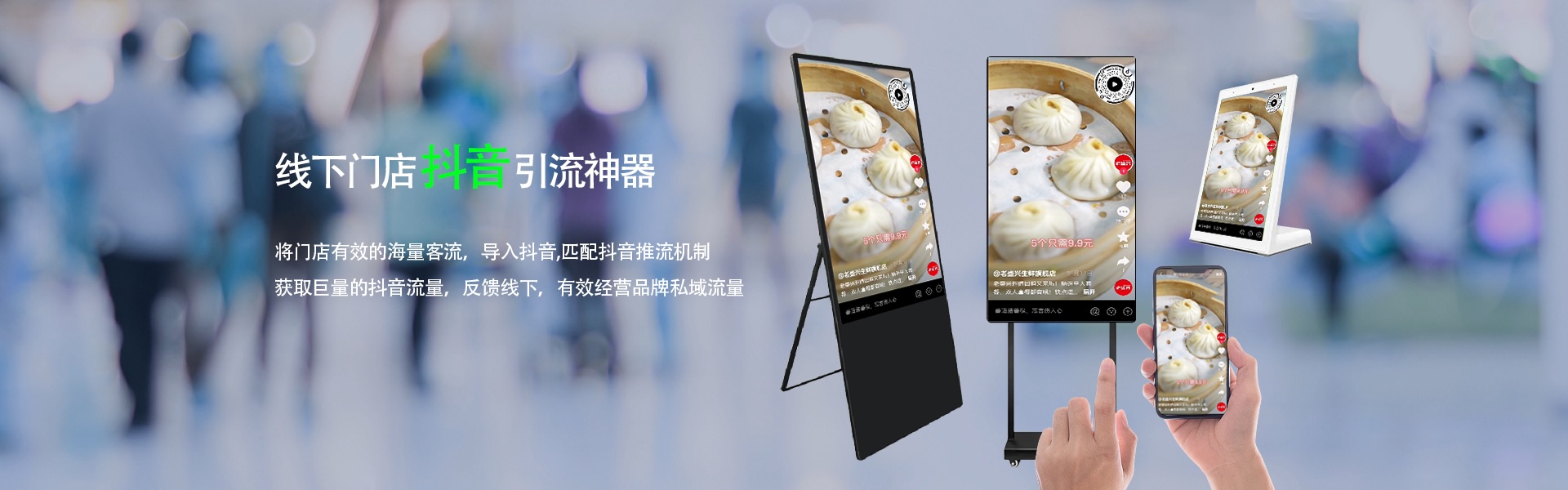 点秀官网 Banner