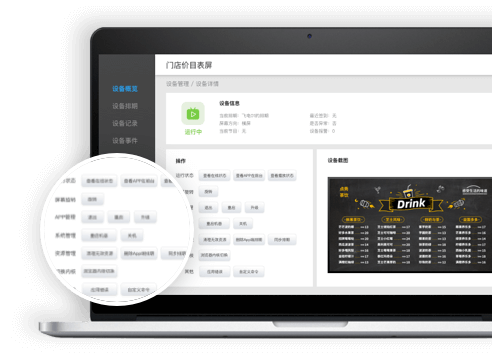 全面化的设备管理